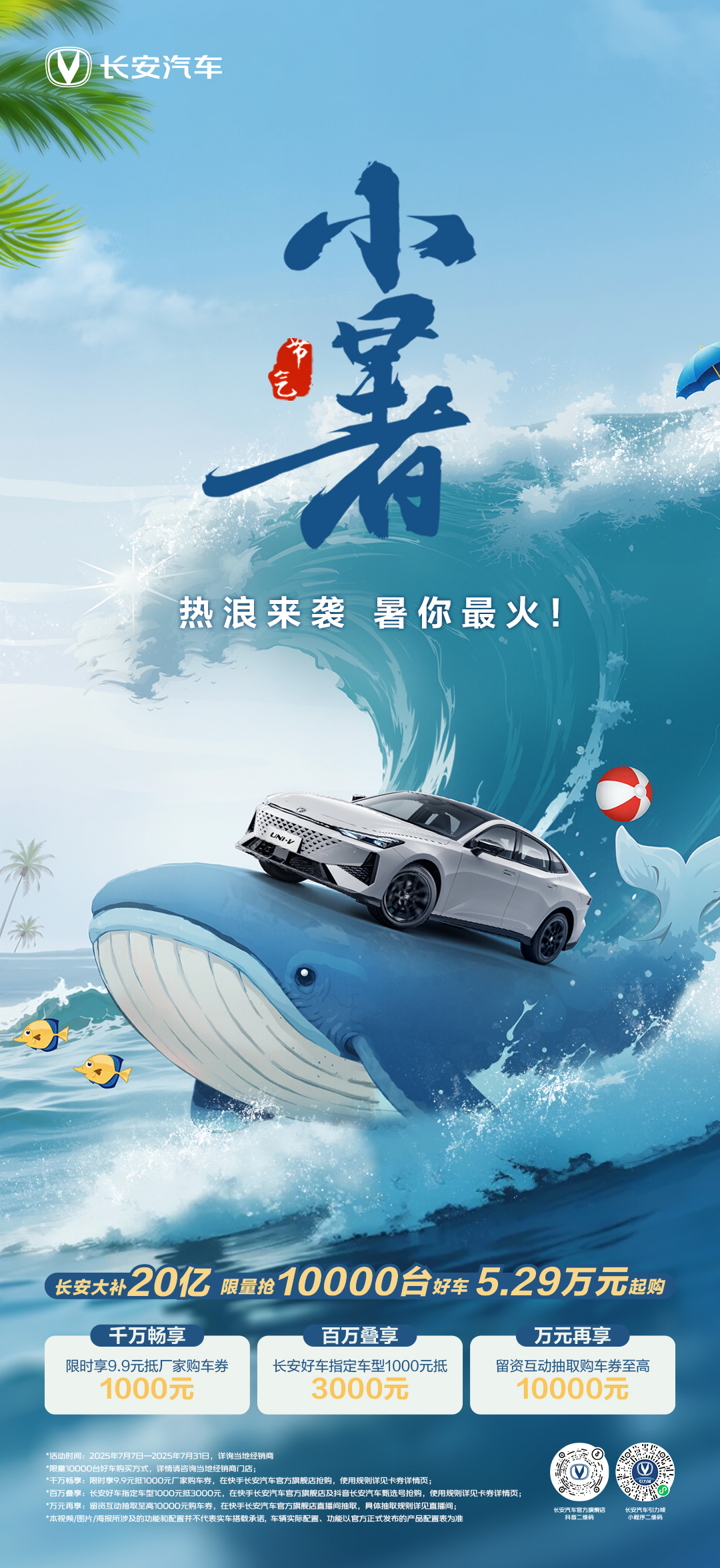 小暑(1).jpg